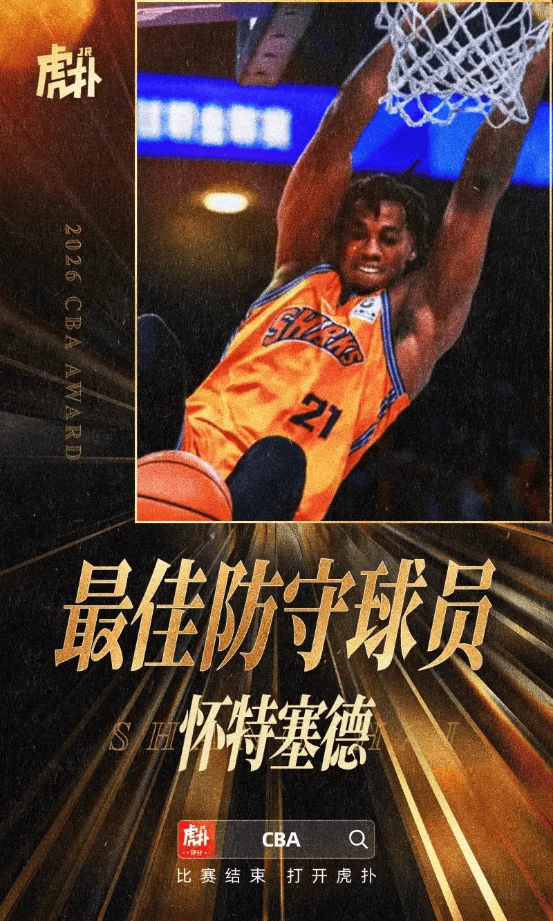 蓝鲸体育登录入口-怀特塞德此前采访表示想成为最佳防守球员，如今成功当选